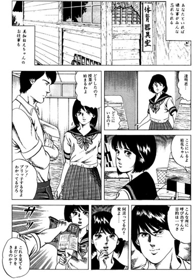 気分は少女色 【b164aisis00009】