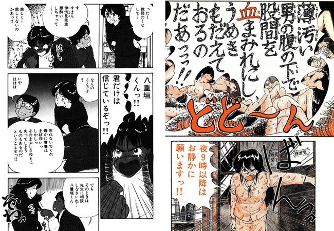 まかせなさいっ！山本直樹