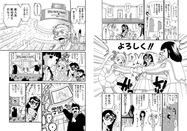 O PULL TOWN学園へようこそ! 【b061aangl00250】