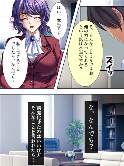 新妻葵。女教師チケット 第12巻