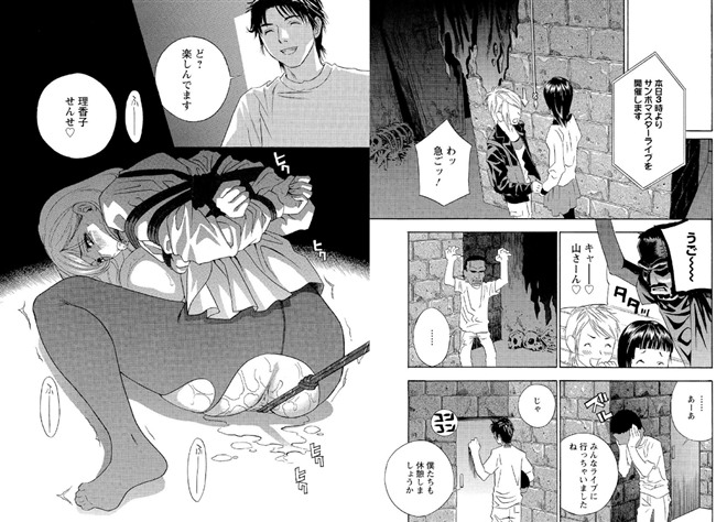 緊縛学園フェスティボー(単話) 【b450aagcl00018】