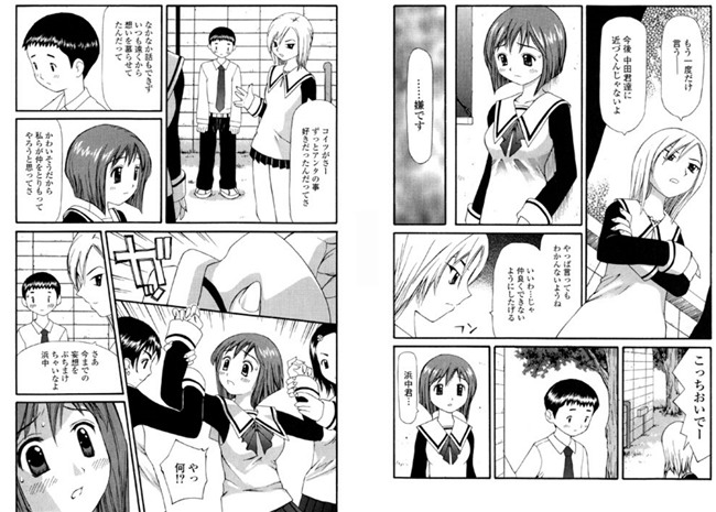 GO TO HELL すけきよ