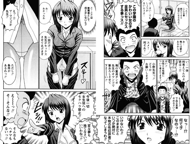 中出しティーチャー（単話） 【b370asbhd00130】田中十酢（たなかじゅーす）