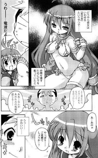 デムパ！（単話） 【b340aakcs00040】