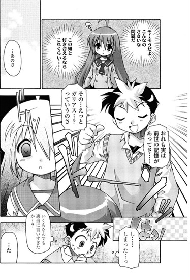 デムパ！（単話） 【b340aakcs00040】