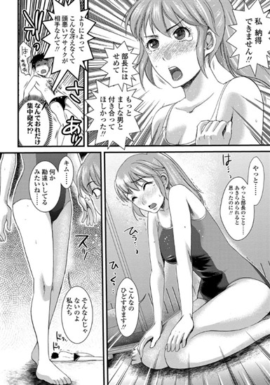 男×更衣室×女（2）