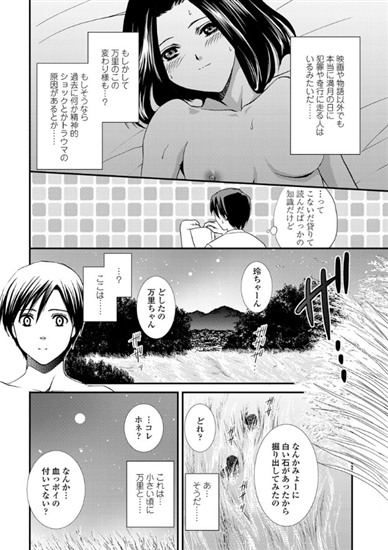 Moon Shine（単話） 【b161aakct00172】憧明良(しょうあきら)