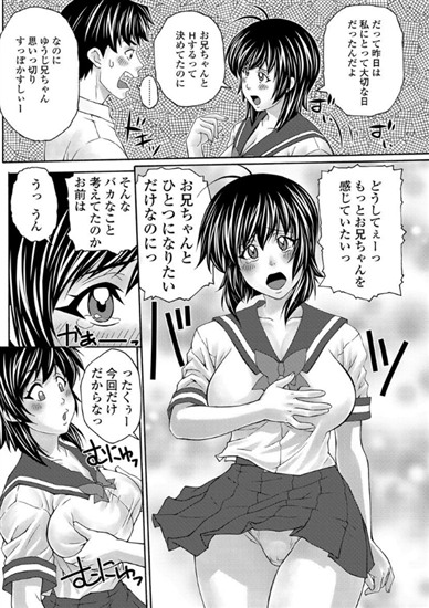 らぶりーえっち！！（単話） 【b340aakcs00454】鈴名あると