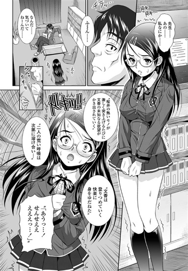 エロい子なんて言わないで（単話） 【b340aakcs00433】のぶきちひろ