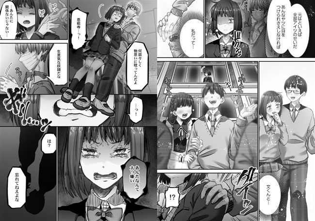 肩をつかまれる梨姫。きもちぃイジメ。【単行本版】3〜濡れ堕ちたオモチャ〜