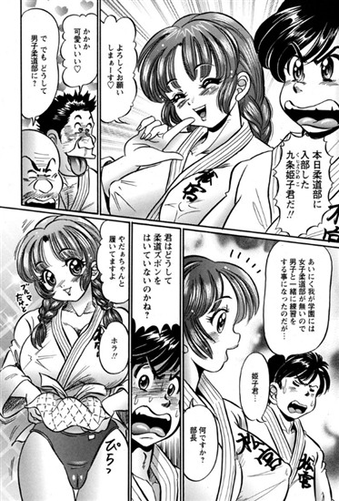 【全16Pフル漫画】ブルマで一本（わたなべわたる） 【b370asbhd00332】