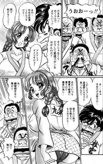 【全16Pフル漫画】ブルマで一本（わたなべわたる） 【b370asbhd00332】
