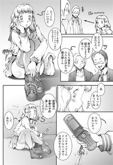 【全22Pフル漫画】HOLY GO LIGHTLY（戦国くん） 【b161aakct00051】