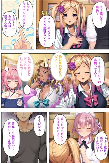 【全34Pフル漫画】入り浸りギャルに規格外のアレがバレた結果…（エクスプロージョン） 【b398agkcp01917】