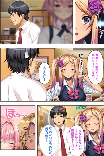 【全34Pフル漫画】入り浸りギャルに規格外のアレがバレた結果…（エクスプロージョン） 【b398agkcp01917】