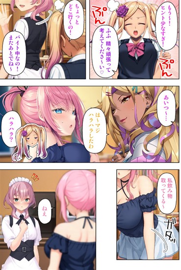 【全34Pフル漫画】入り浸りギャルに規格外のアレがバレた結果…（エクスプロージョン） 【b398agkcp01917】