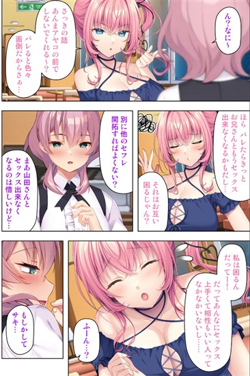 【全34Pフル漫画】入り浸りギャルに規格外のアレがバレた結果…（エクスプロージョン） 【b398agkcp01917】