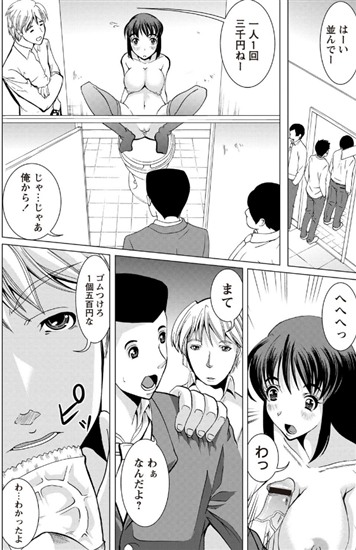 【全16Pフル漫画】優しさのカタチ（鳳まひろ） 【b240asncm00054】