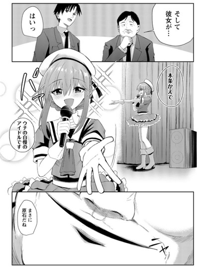 けーき｜地下アイドル本条かえで（処女）の枕営業の件。