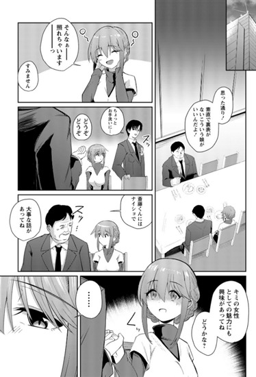 けーき｜地下アイドル本条かえで（処女）の枕営業の件。