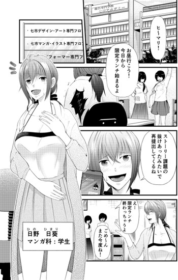 あたご餓鬼・ぷるるん|「先生やめて! もうイッてるからっ!!」教室でナマ挿入されて巨乳生徒は失神寸前!!