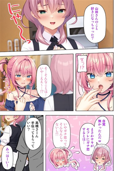 【全34Pフル漫画】入り浸りギャルに規格外のアレがバレた結果…（エクスプロージョン） 【b398agkcp01917】