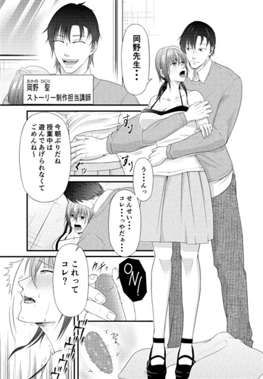 あたご餓鬼・ぷるるん|「先生やめて! もうイッてるからっ!!」教室でナマ挿入されて巨乳生徒は失神寸前!!