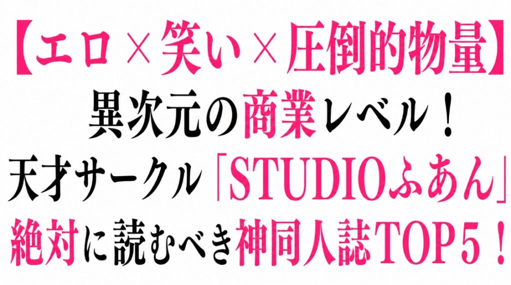 STUDIOふあん