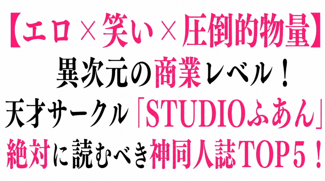 STUDIOふあん