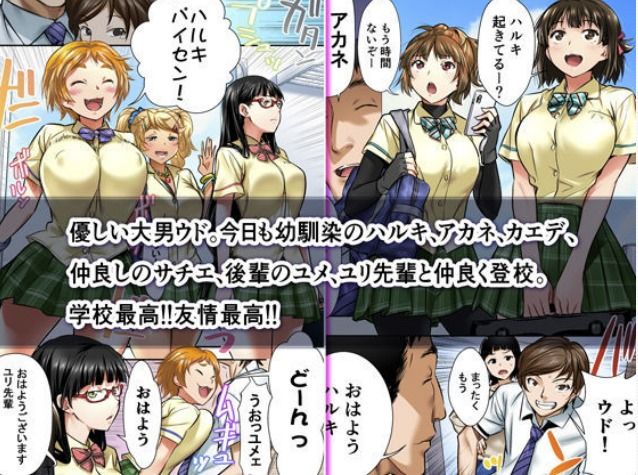 ウド「アカネは何回もレ●プすると気持ちよくなるんだ。」