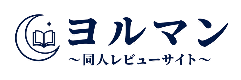 ヨルマン
