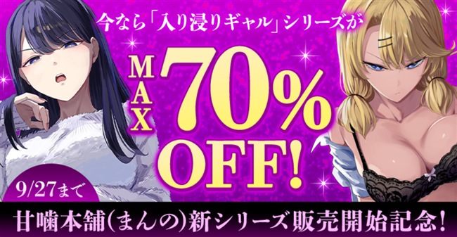 甘噛本舗(まんの)