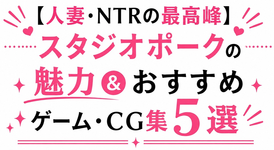 スタジオポーク