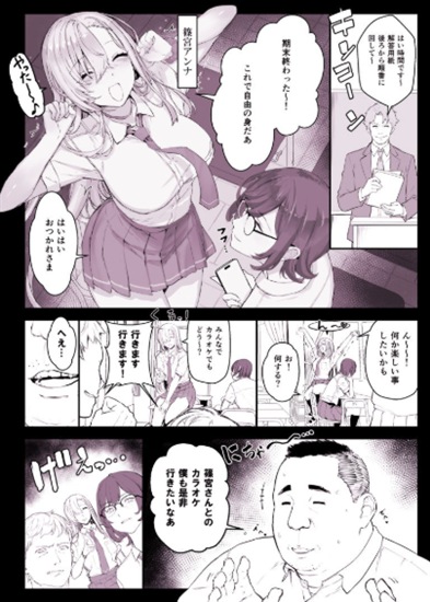 催〇学園風俗ひゅぷらば5母娘丼編