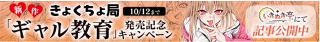 きょくちょ局