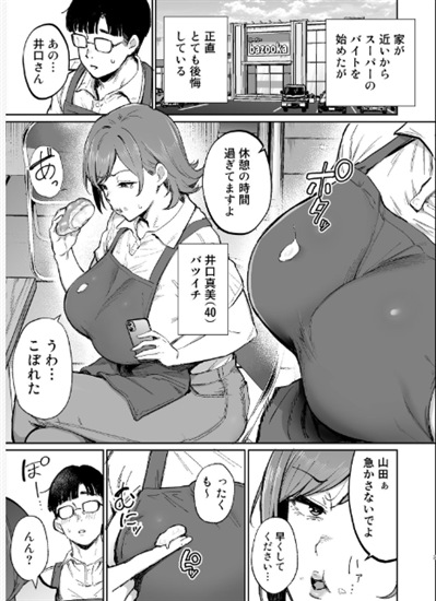 バツイチおばさんと説教人妻、ワケあり熟れまんオナホにします。