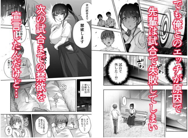 実はむっつり弓道部の先輩が俺にだけHをシかけてくる2立目│はなまる助さん