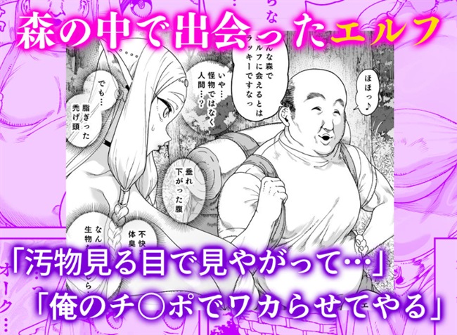 異世界催●おじさん 〜催●ギフトでエルフ達をチンポハメ〜│カマボコ工房